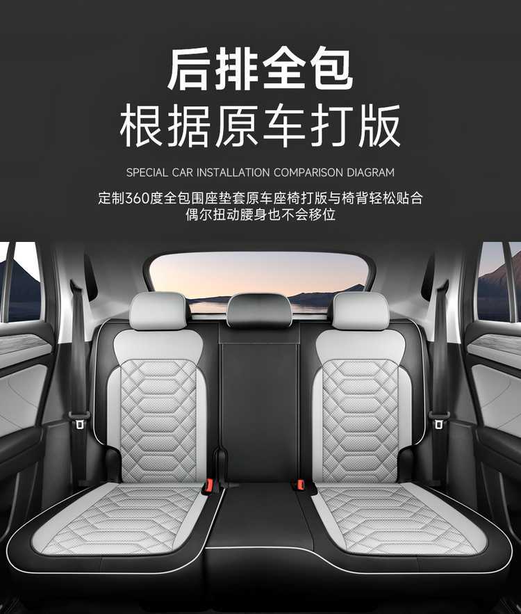Faw-Volkswagen Tanyue 330/300 Seat Cover 24 Models 25 Tanyue Car Seat Cushion All-Season Special All-Inclusive Seat Cover