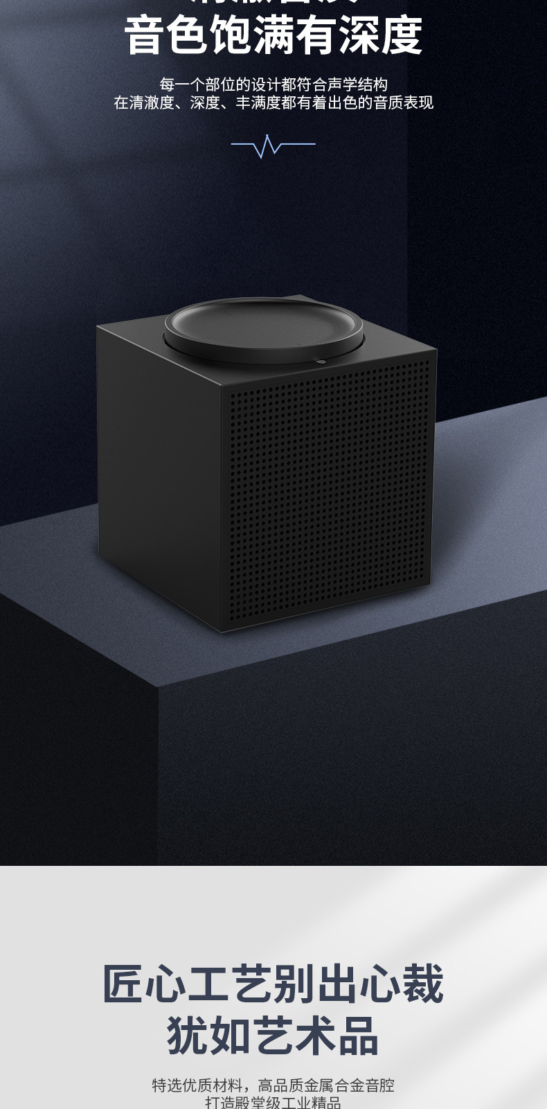 5011-音箱详情页_06.jpg