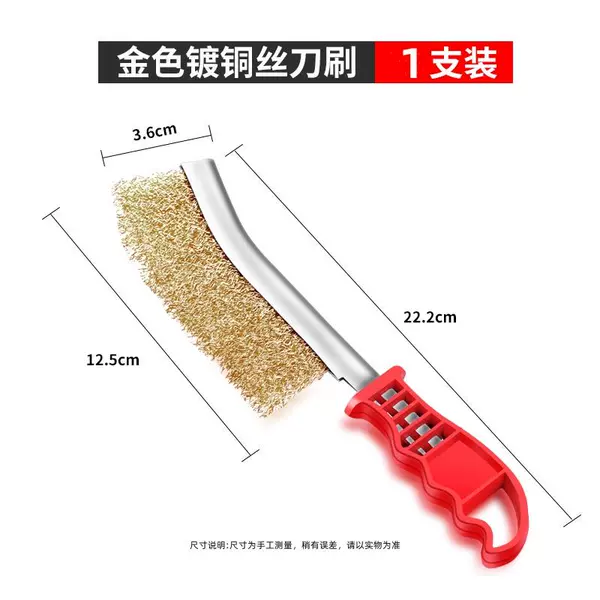 ↜↜↜Knife type copper-plated wire brush↤↤↤