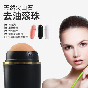 Cross-Border Volcanic Stone Roller Ball Refreshing Oil Control Facial Massage Facial Pore Cleaning Skin Care Convenient Oil-Absorbing Stick for Women