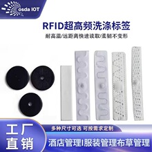 �͸ߜط�ˮuhf�����lϴ�˺��Ƶ���b�o����rfidϴ��˺����l