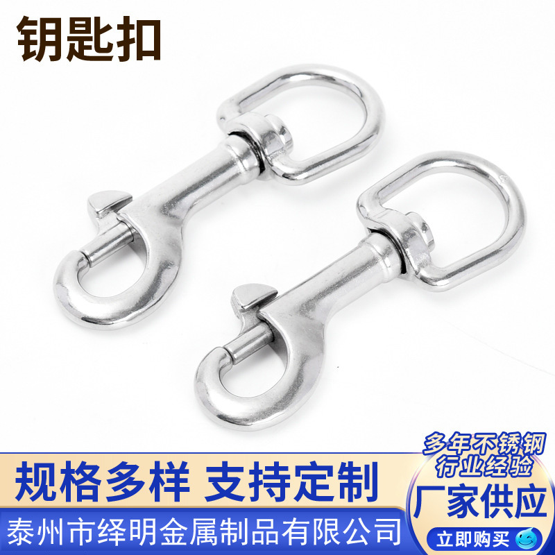 304不锈钢单头钩宠物链万向旋转弹簧钩登山潜水钩遛狗牵引绳锁扣