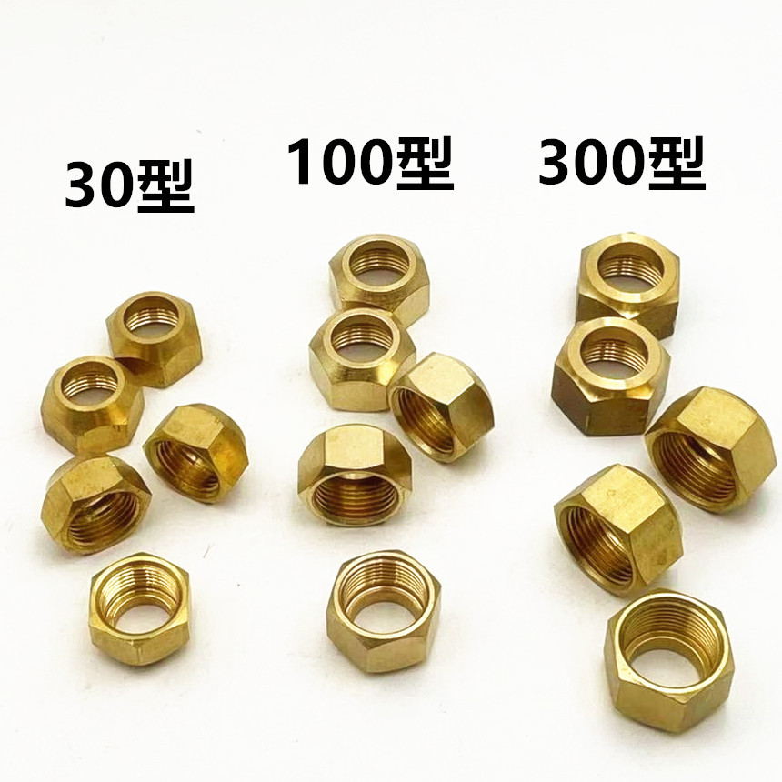 割咀螺帽 30型割咀螺帽100型割咀螺帽300型割咀螺帽 割咀螺母