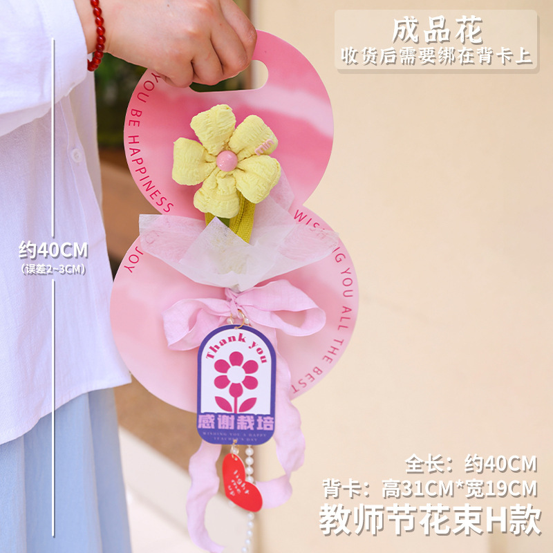 教师节礼物2025新款送幼儿园小学男女老师创意实用针织花束小礼品|undefined