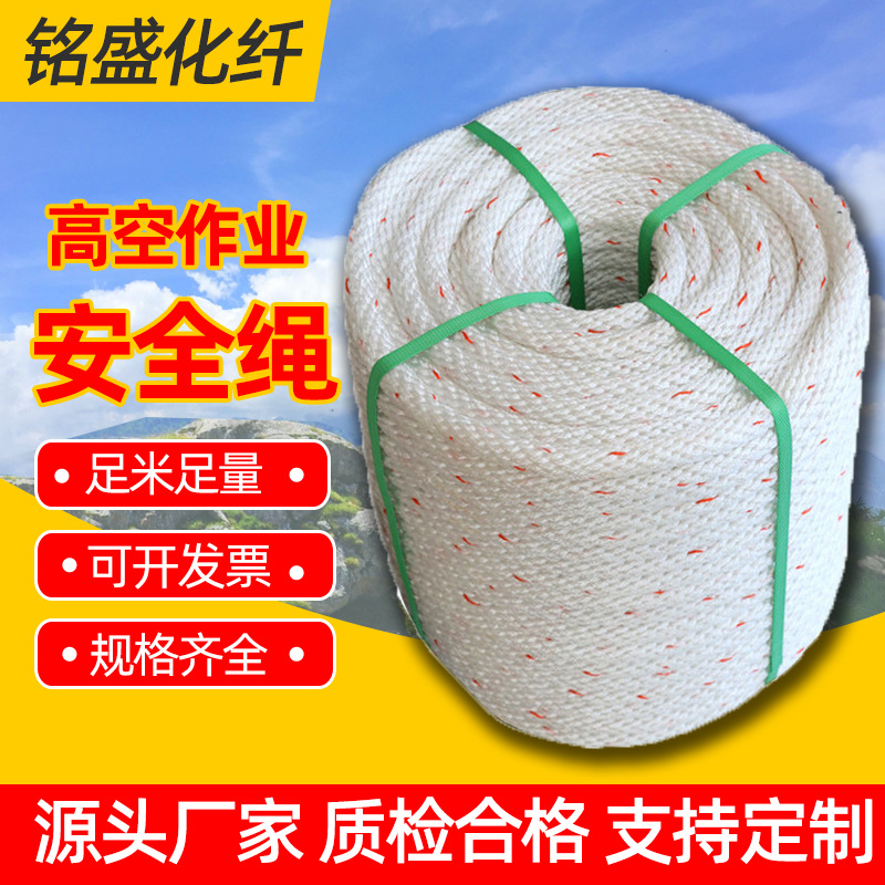高空作业安全绳 户外逃生救援绳外墙清洗登山攀岩绳 全编安全绳