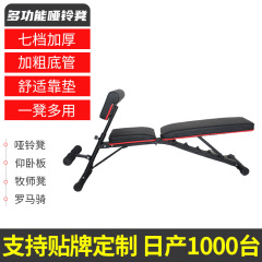 ダンベルベンチ フィットネスチェア デッドリフト 腹筋運動器具 メンズ バーベル フライングバード 折りたたみ式 多機能ベンチ 折りたたみ可能