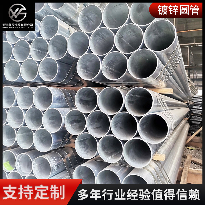 天津厂家镀锌圆管 消防供水空心圆管 消防大棚6分薄壁方钢镀锌圆