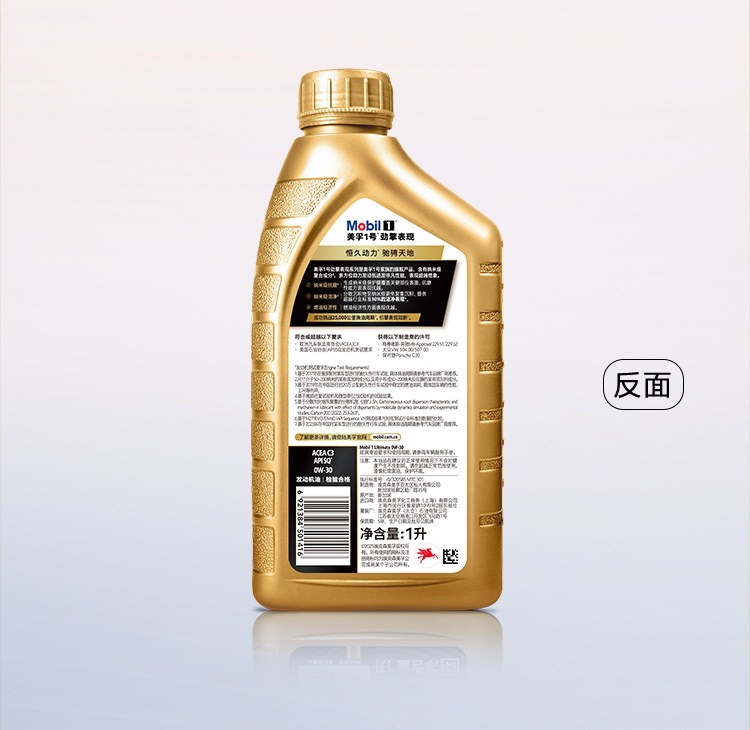 Mobil 1 Super Gold 0W-30 1L Api Sq Fully Synthetic Automotive Engine Oil