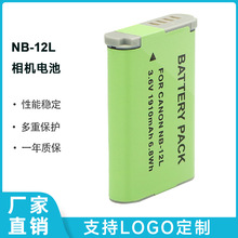 �S�����l�m���canon����NB-12L���a���C늳�ȫ��aG1X Mark II