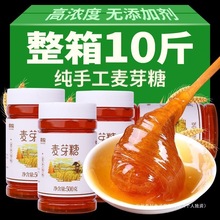 纯正麦芽糖批发手工饴糖拉丝糖粘牙糖搅搅糖浆怀旧零食小时候回忆