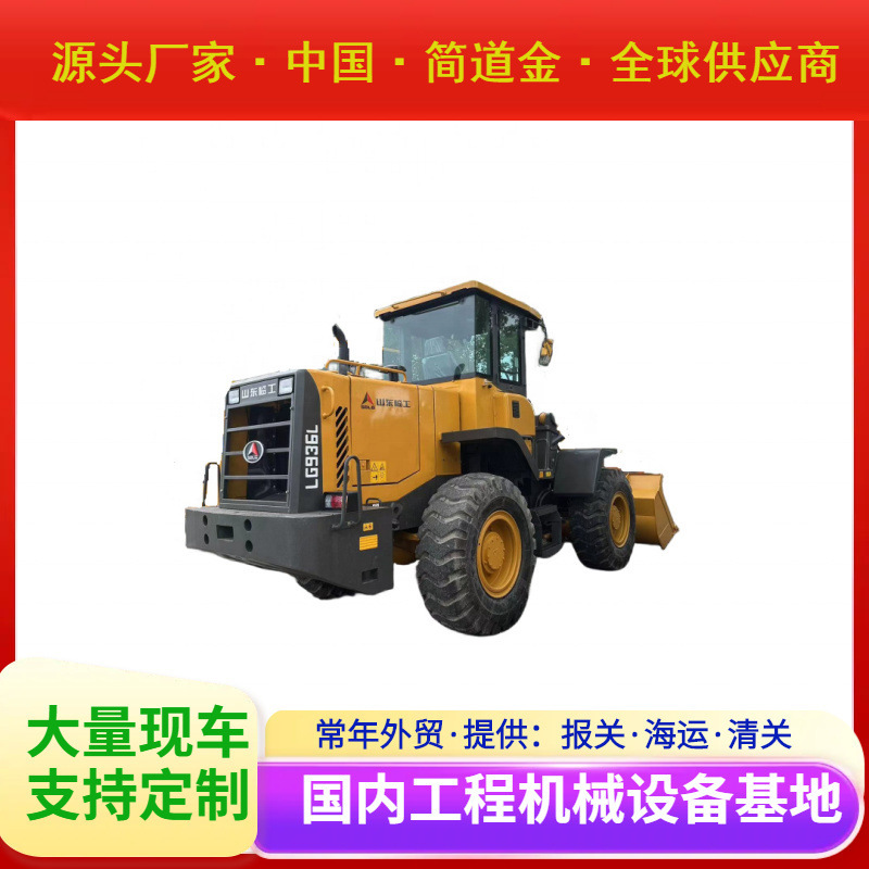2022制造的二手装载机SDLG L936L二手装载机出售
