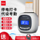 Qixin Attendance Machine Power Failure Intelligent Punch-in Machine Cardboard Factory Staff Attendance Card Clock