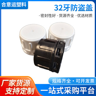 32-Tooth Anti-Theft Cap Safety Plastic Disinfectant Water Fragrance Bottle Cap Sealing Plastic Cap Pp In-Stock Wholesale Spiral Anti-Theft
