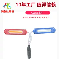 Источник заводской DC12V/24VLEDCOB красный синий против световой сигнальный световой сигнал для фургона мотоцикла