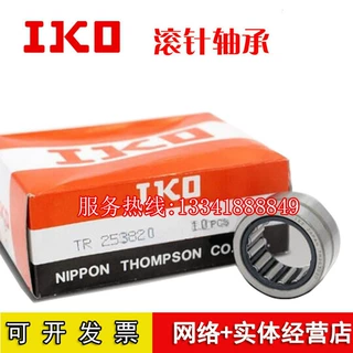 日本IKO滚针轴承 TR405520 车削型滚针轴承尺寸40*55*20 原厂轴承