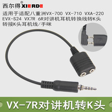 �m�������EVX-S24 VX7R 6R VX127���v�C�D�Q���D��k�^���C����