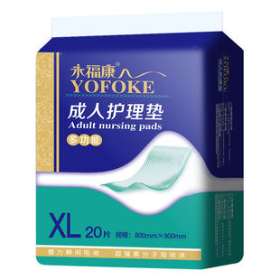 Yongfukang Adult Care Pad Disposable Plus Size Diapers for the Elderly Waterproof Women's Menstrual Maternity Diapers