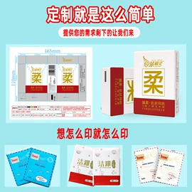 抽纸;卫生纸/卷纸;手帕纸