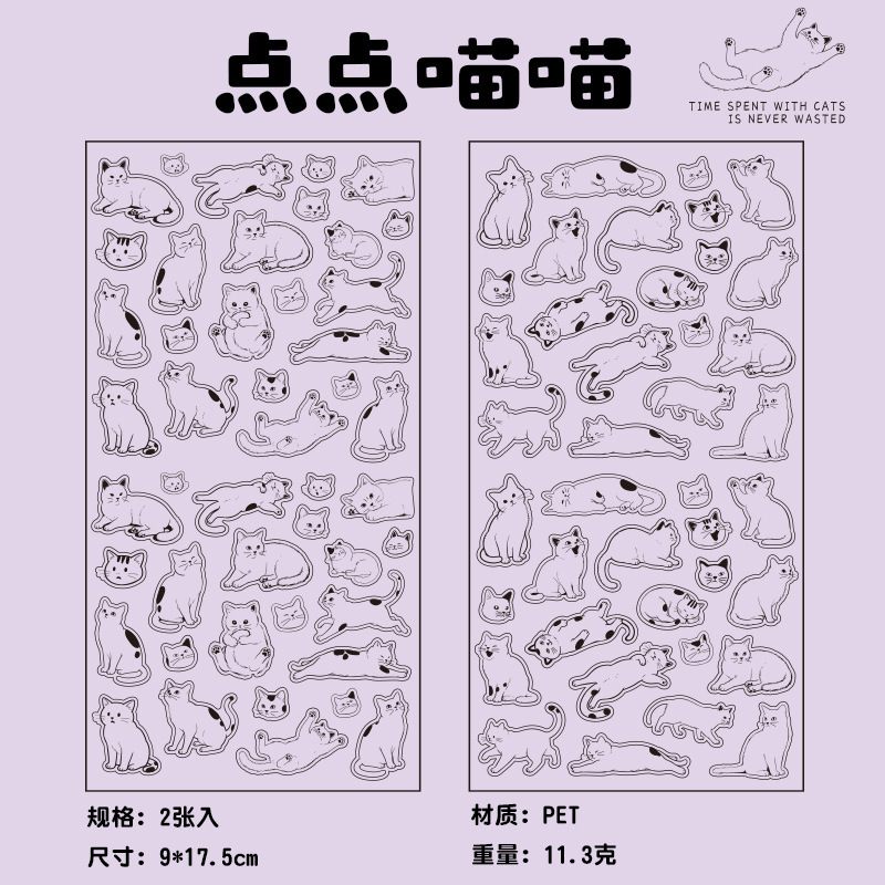 语闲pet贴纸 线喵贴贴 可爱猫咪图案防水素材手帐水杯卡片diy装饰|undefined