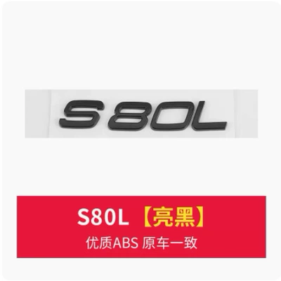 Car logo – Applicable to Volvo V60S90 - s80l-glossy-black