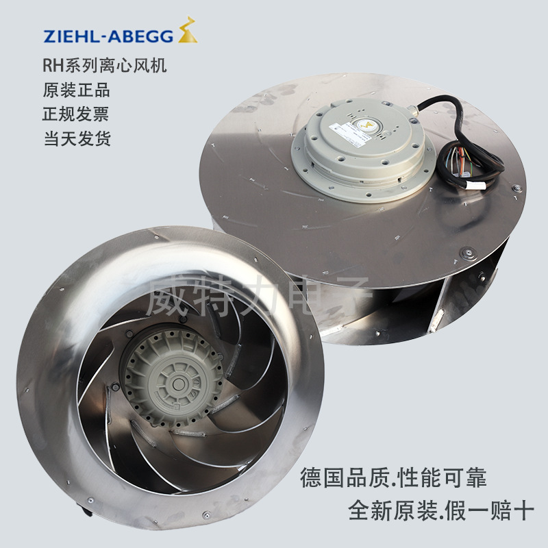 ZIEHL-ABEGG（施乐百）离心风机RH50E-4DK.6K.1R