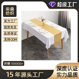 餐桌布艺;桌旗;酒店椅套