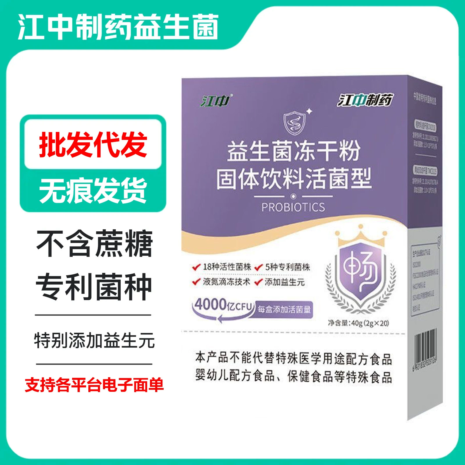 Jiangzhong пробиотический порошок для взрослых и детей 400 миллиардов высокоактивных бактерий желудочно-кишечного тракта для взрослых женщин
