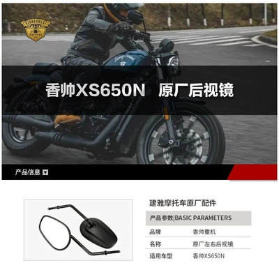 mirror accessories mirror, Motorcycle rearview mirror