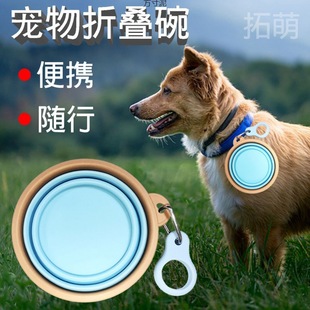 Pet Portable Dog Bowl, Water and Food Bowl, Silicone Foldableable Bowl, Portable Drinking Cup, Outdoor Dog Foldableing Bowl
