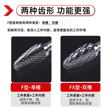 ✅F型硬质合金旋转锉刀钨钢铣刀木工铝用金属打磨头旋转挫修边刀