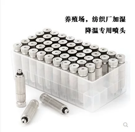3 \ 16 High -pressure fine atomization nozzle head textile factory humidifier nozzle workshop dust removal and cooling breeding fog line nozzle