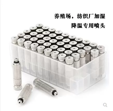 3 \ 16 High -pressure fine atomization nozzle head textile factory humidifier nozzle workshop dust removal and cooling breeding fog line nozzle