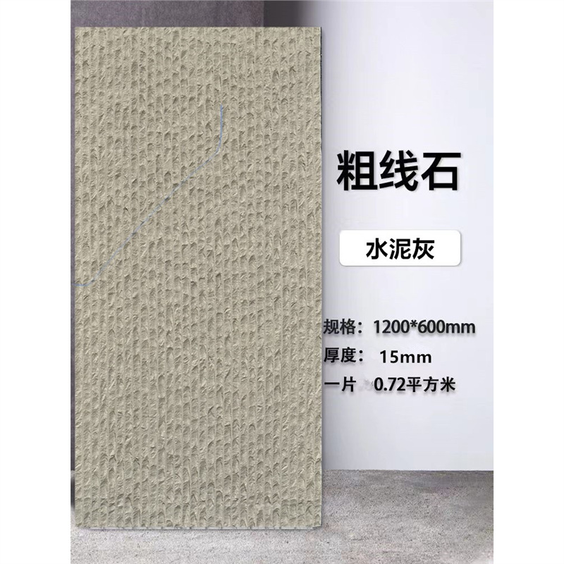 Ceniza de cemento _ producto terminado: 1200*600mm