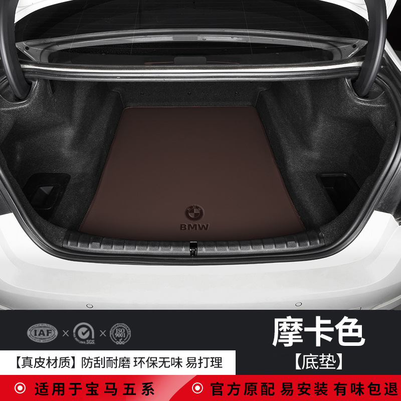 适用2025款宝马5系全包围24款535le宝马525li530li尾箱垫后备箱垫|undefined
