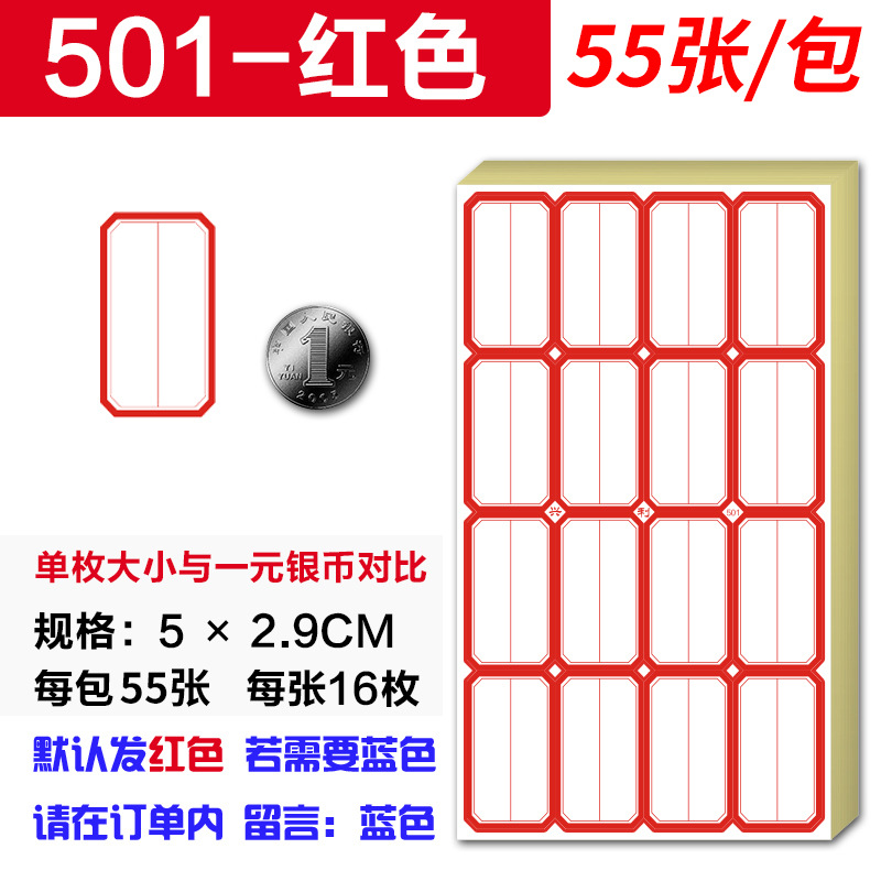 501-5.0*2.9
