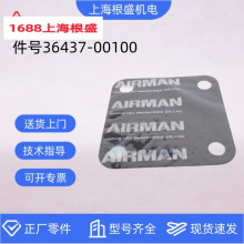 36437-00100/36437-00200/36437-01200������airman��ѹ��ĤƬ