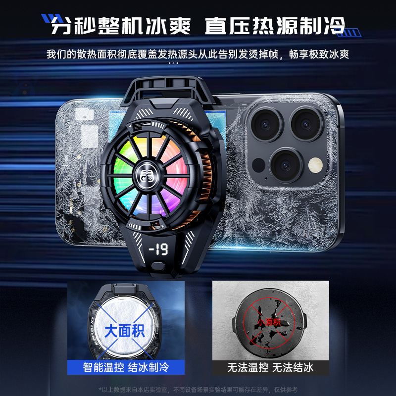充電式携帯電話ラジエーター、チキンキング、ゲーム、冷凍、冷却、サイレント半導体、人気のアーティファクトファン|undefined