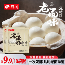 老面味发酵粉发面宝酵母粉包子馒头粉快速多用干酵母6g