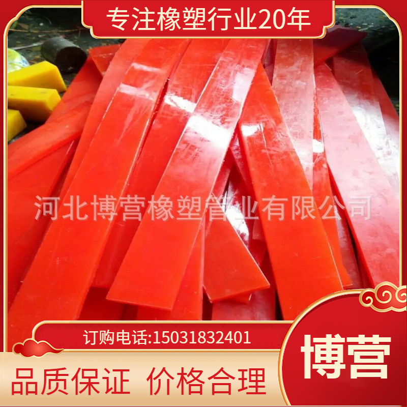 厂家生产加工批发零售耐磨聚氨酯刮刀刮板清扫器