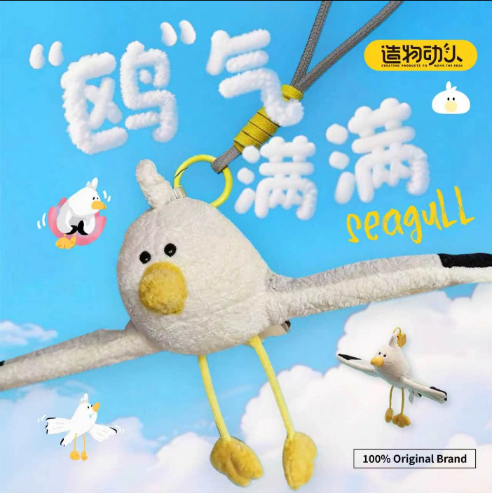 Seagull Series Plush Pendant Doll Pendant Cultural and Creative Plush Gift Toy