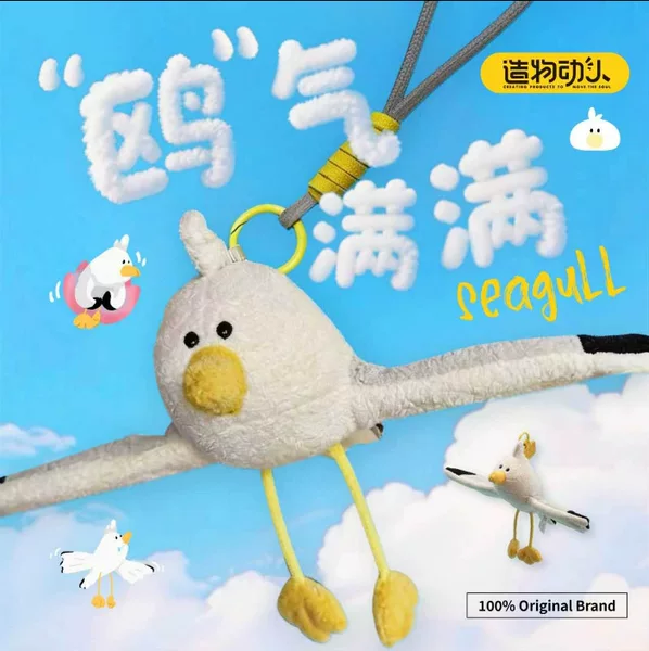 Seagull Series Plush Pendant Doll Pendant Cultural and Creative Plush Gift Toy