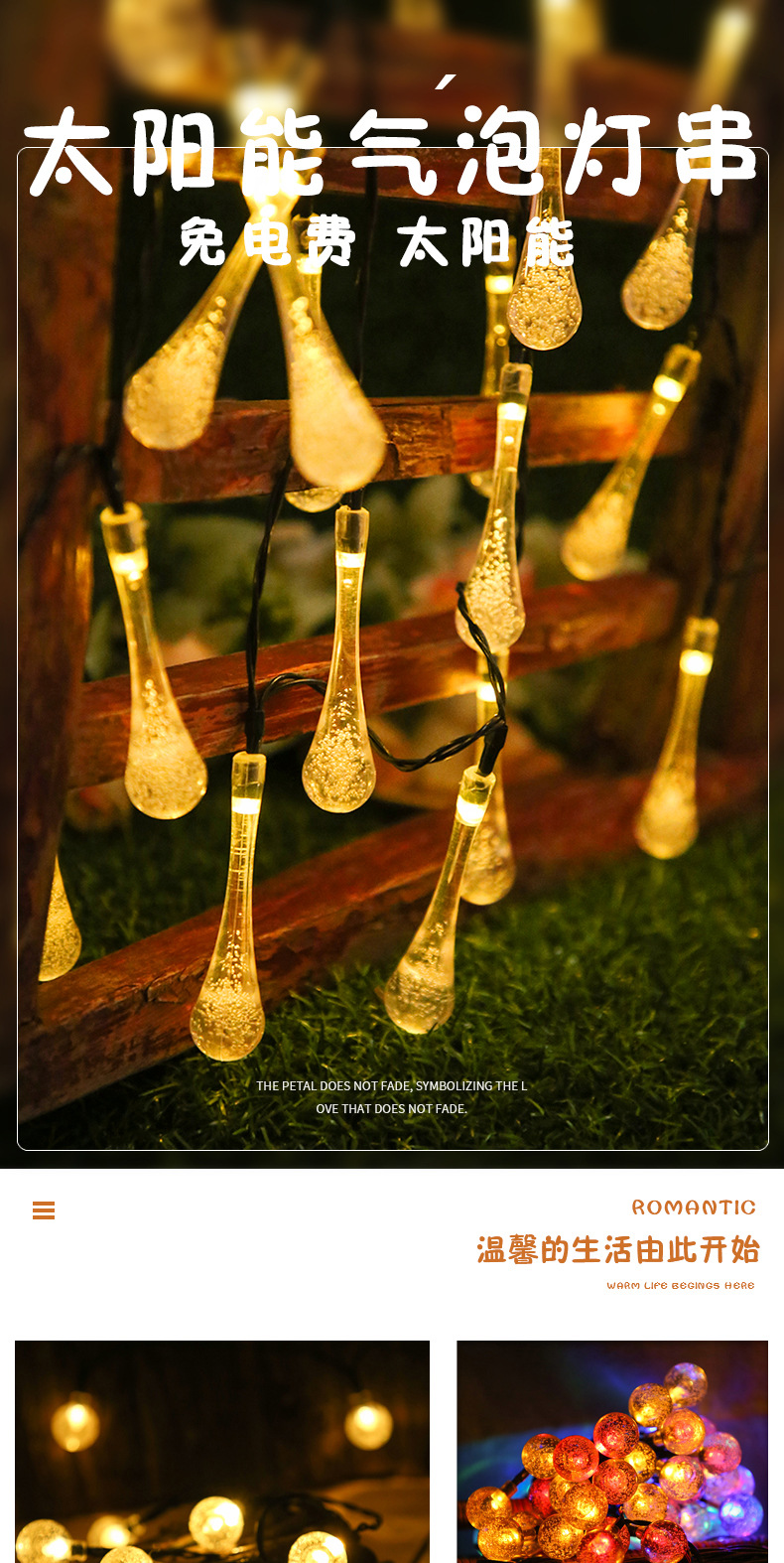 太阳能气泡-水滴套版-南晨_01