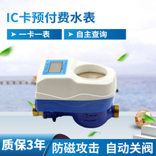 ˮ��S��DN20�����A���M����ʽˮ��С�^���ò忨ʽˢ�����Mˮ��