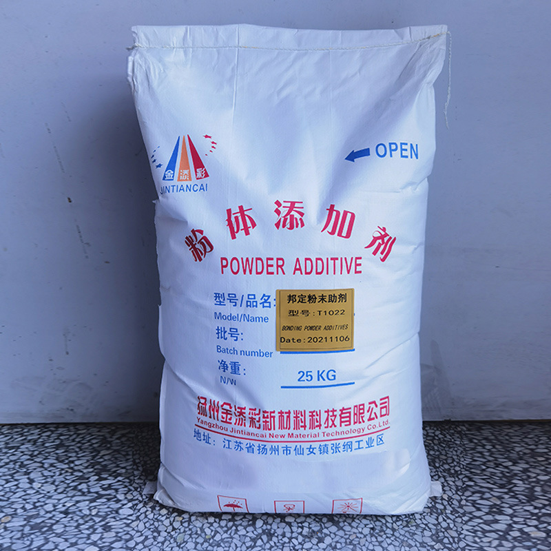 T1022邦定粉末助剂