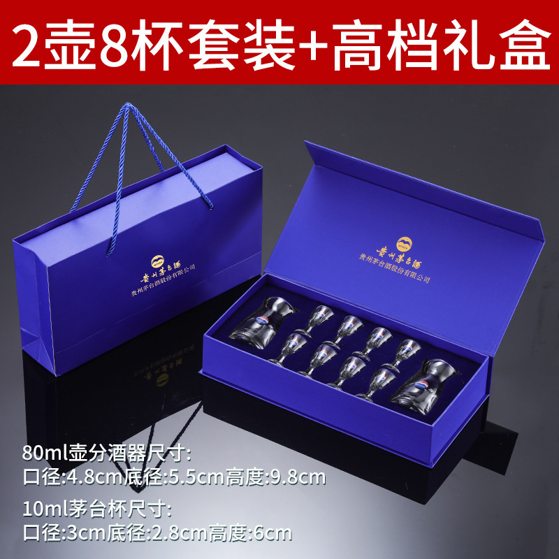 Jin Baijia juego de vino de regalo traje de vino blanco vidrio vino separador de vino actividad de regalo de negocios para el hogar Logotipo de caja de regalo de alta gama