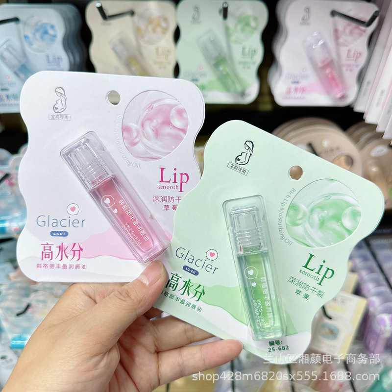 2025年新款八杯水保湿润唇油无色透明唇部精华油学生秋冬护唇口油|undefined