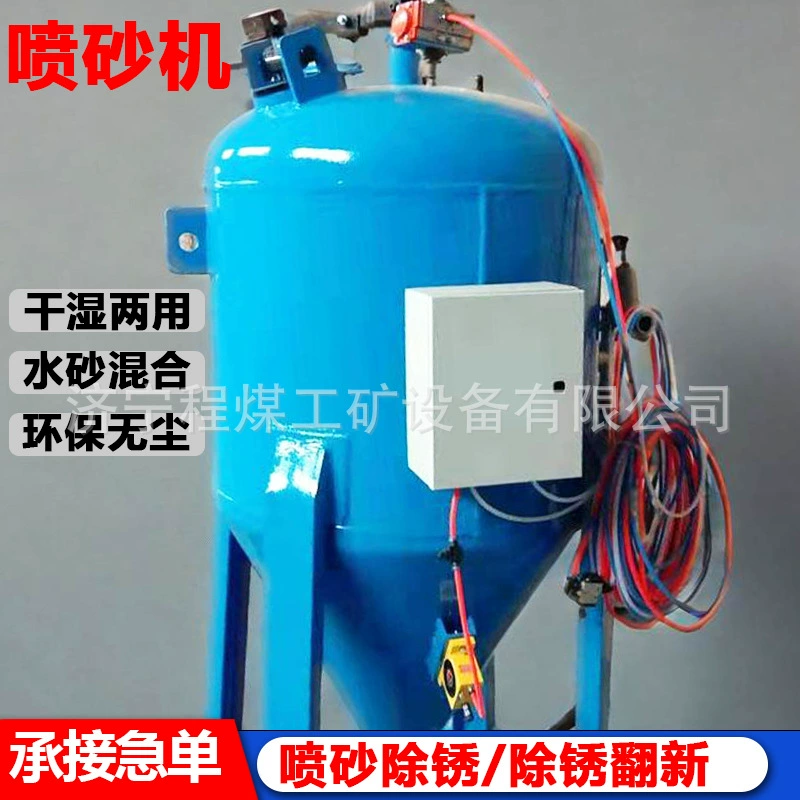 Полный комплект оборудования для полностью автоматической машины для водно-пескоструйной обработки, оборудования для удаления ржавчины с помощью пескоструйной машины, безпыльной машины для водно-пескоструйной обработки.