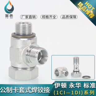 �����ݼyҺ���q��ʽ���^1CI/1DI-RN����ʽ���^DIN24&deg;�F�ܷ��q��