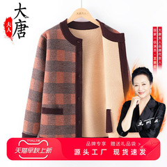 中老年人秋冬外套女妈妈加绒衣服奶奶冬装加厚开衫保暖毛衣针织衫