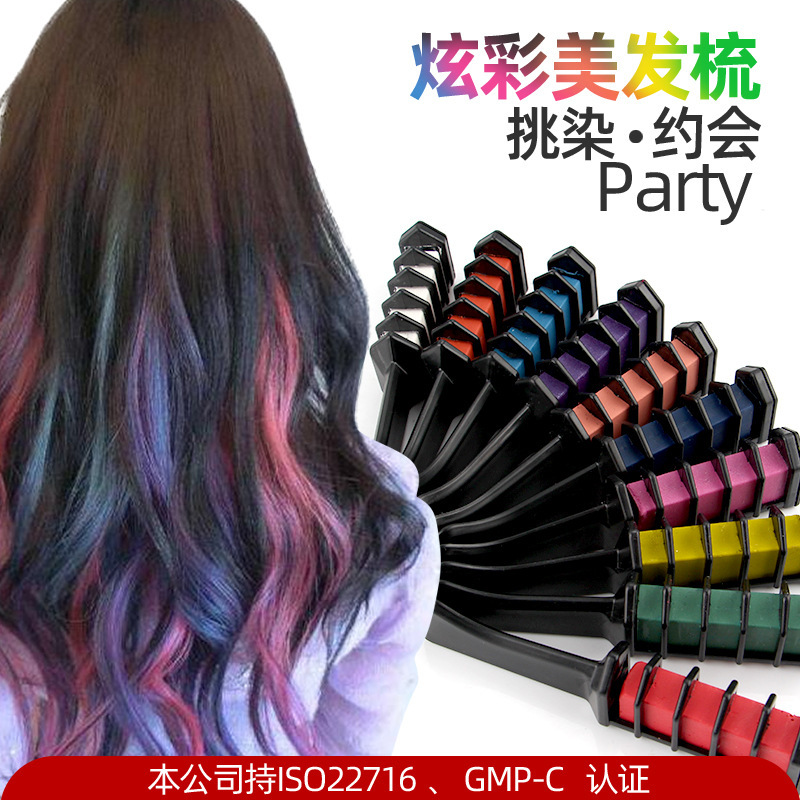 国境を越えたアマゾンは染毛櫛の使い捨て染毛チョークの自慢色染毛棒dye hair自慢棒を提供している|undefined